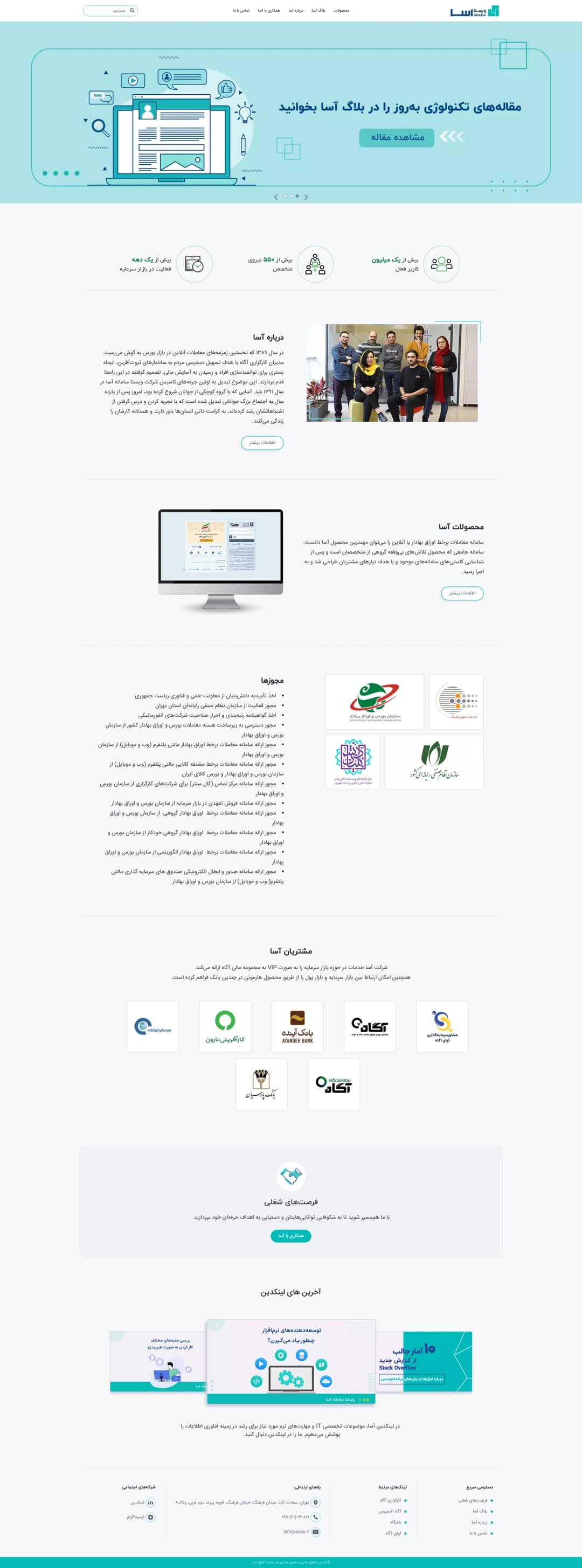 ویستا سامانه آسا